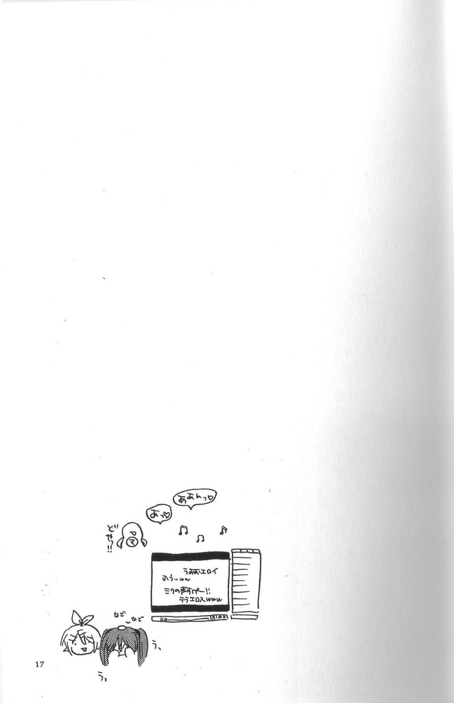 Recording Room - Page 16