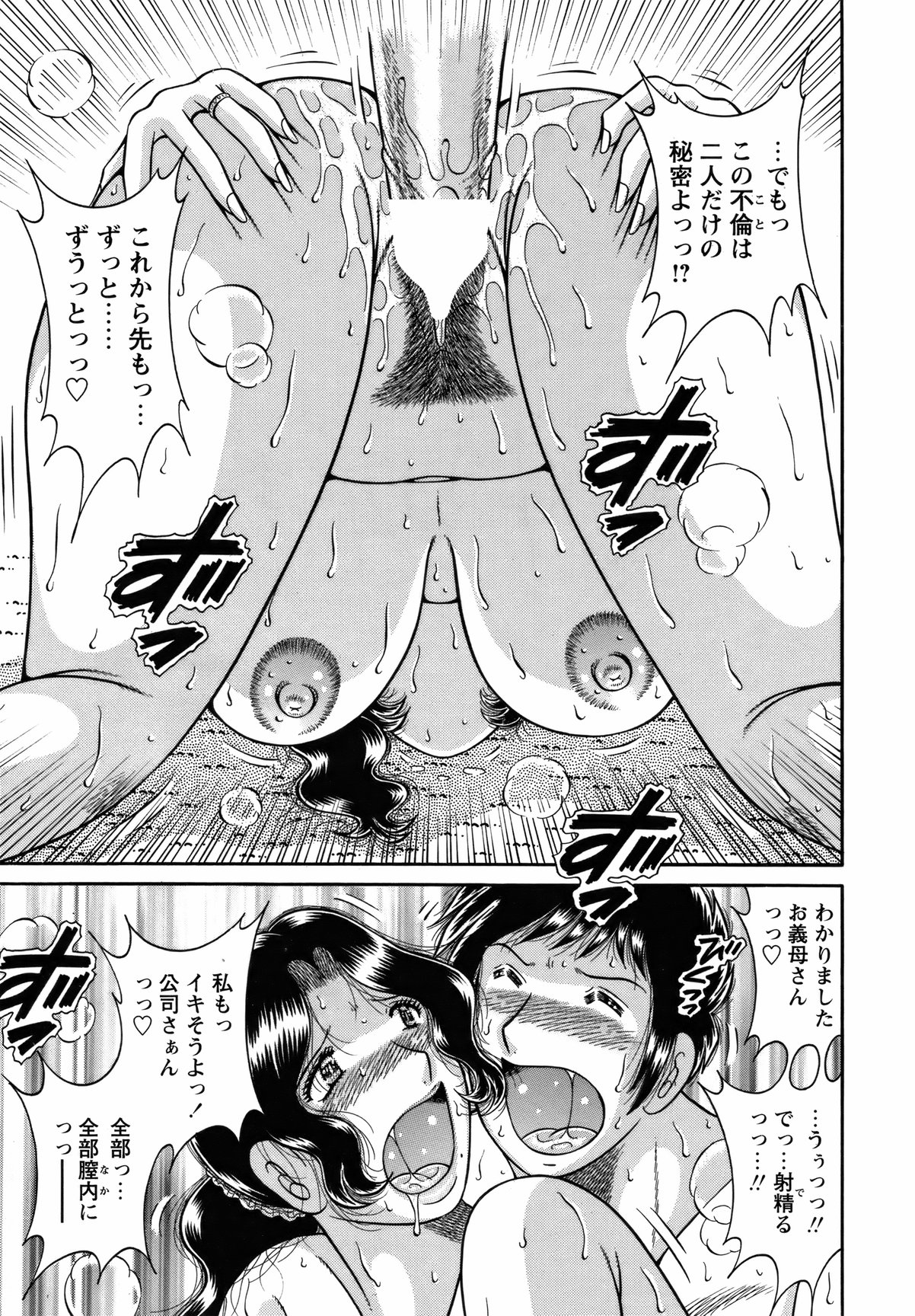 COMIC Bazooka 2012-03 - Page 216