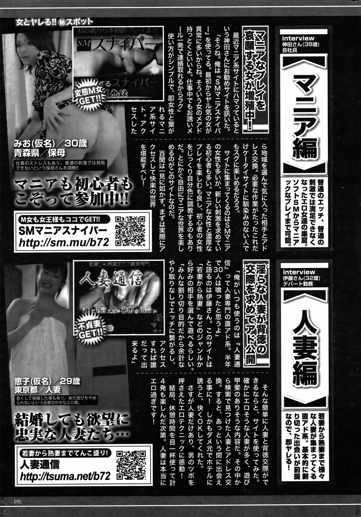 COMIC Bazooka 2012-03 - Page 230
