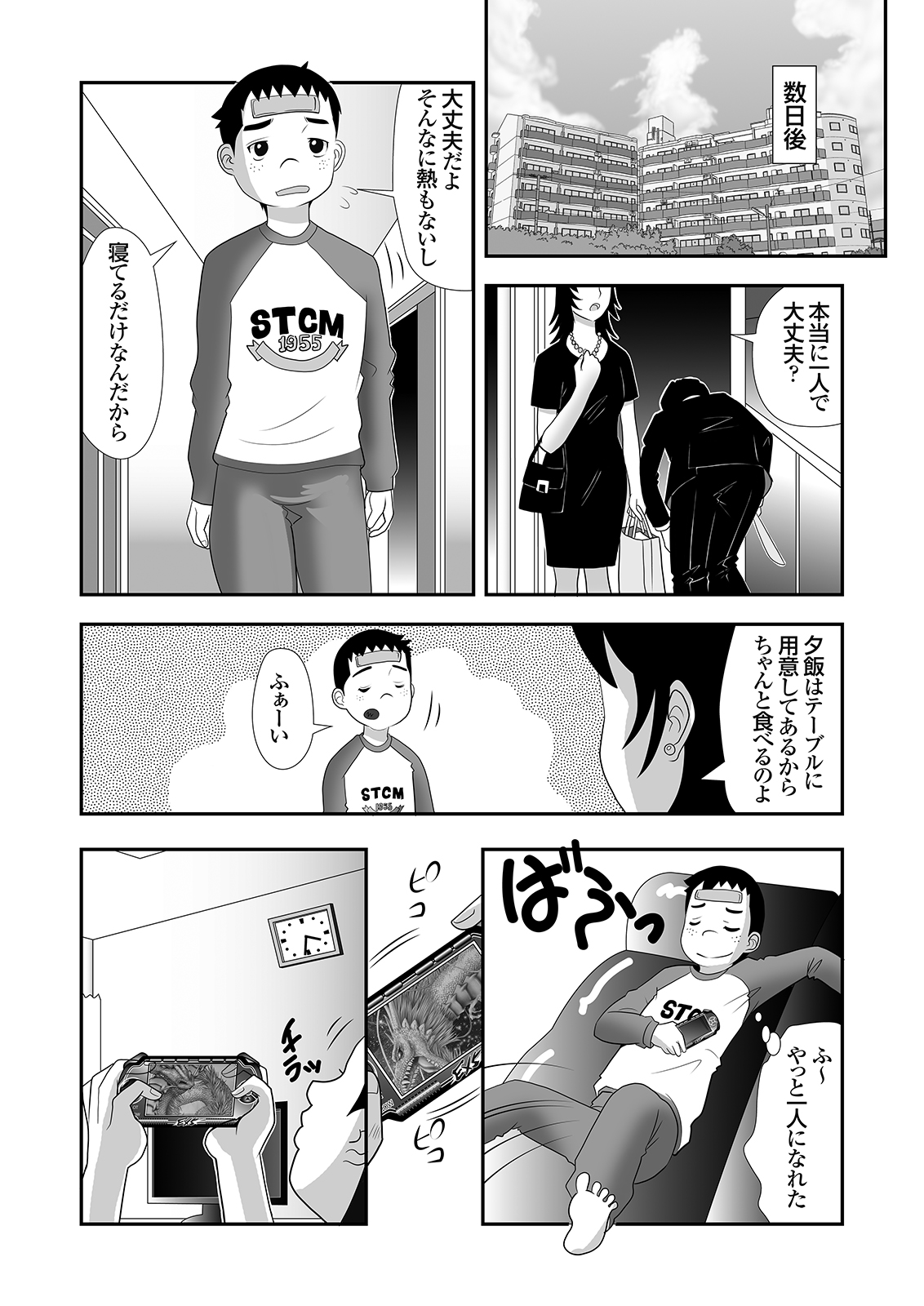 Preview page 7