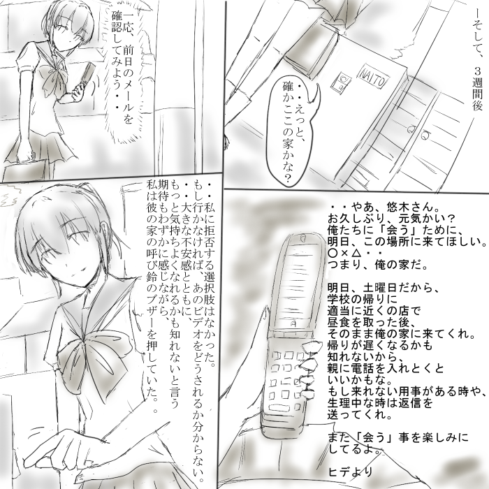 ～○○の彼女～ - Page 28
