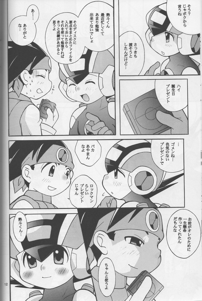 Buon Compleanno! - Page 11