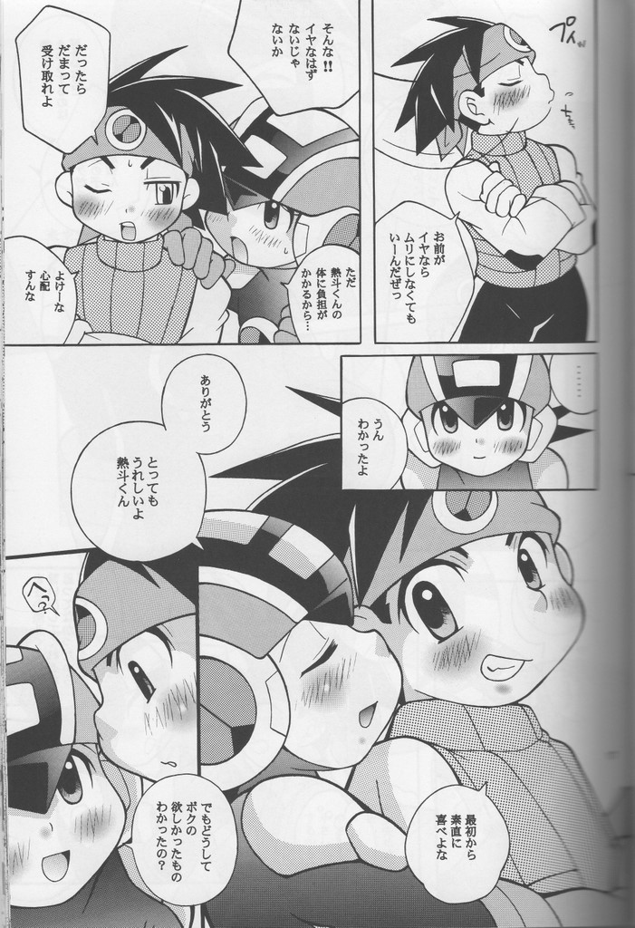 Buon Compleanno! - Page 16