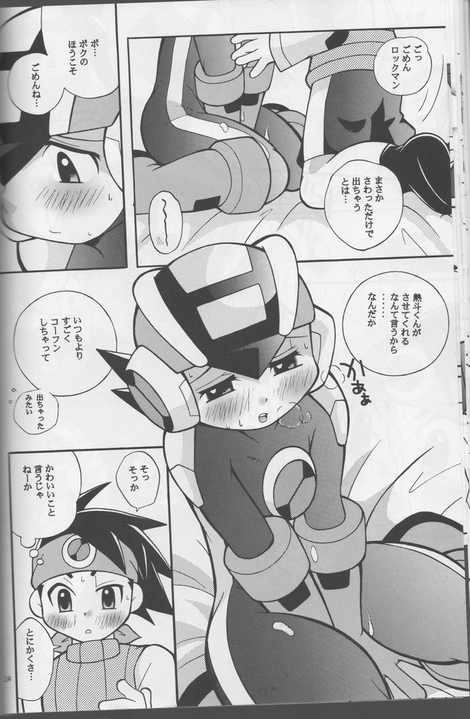 Buon Compleanno! - Page 23