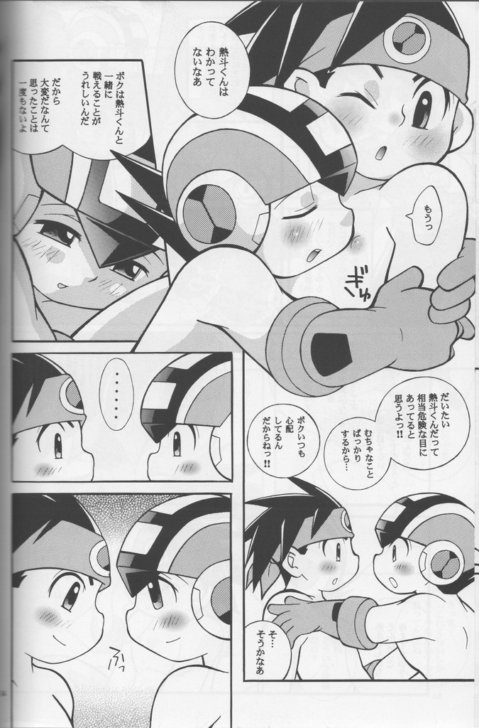 Buon Compleanno! - Page 53