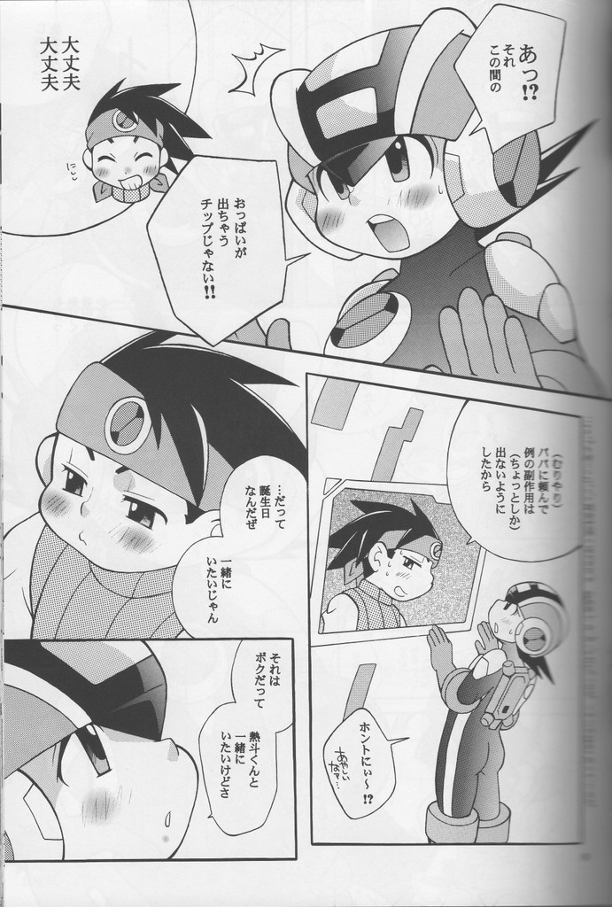 Preview page 8