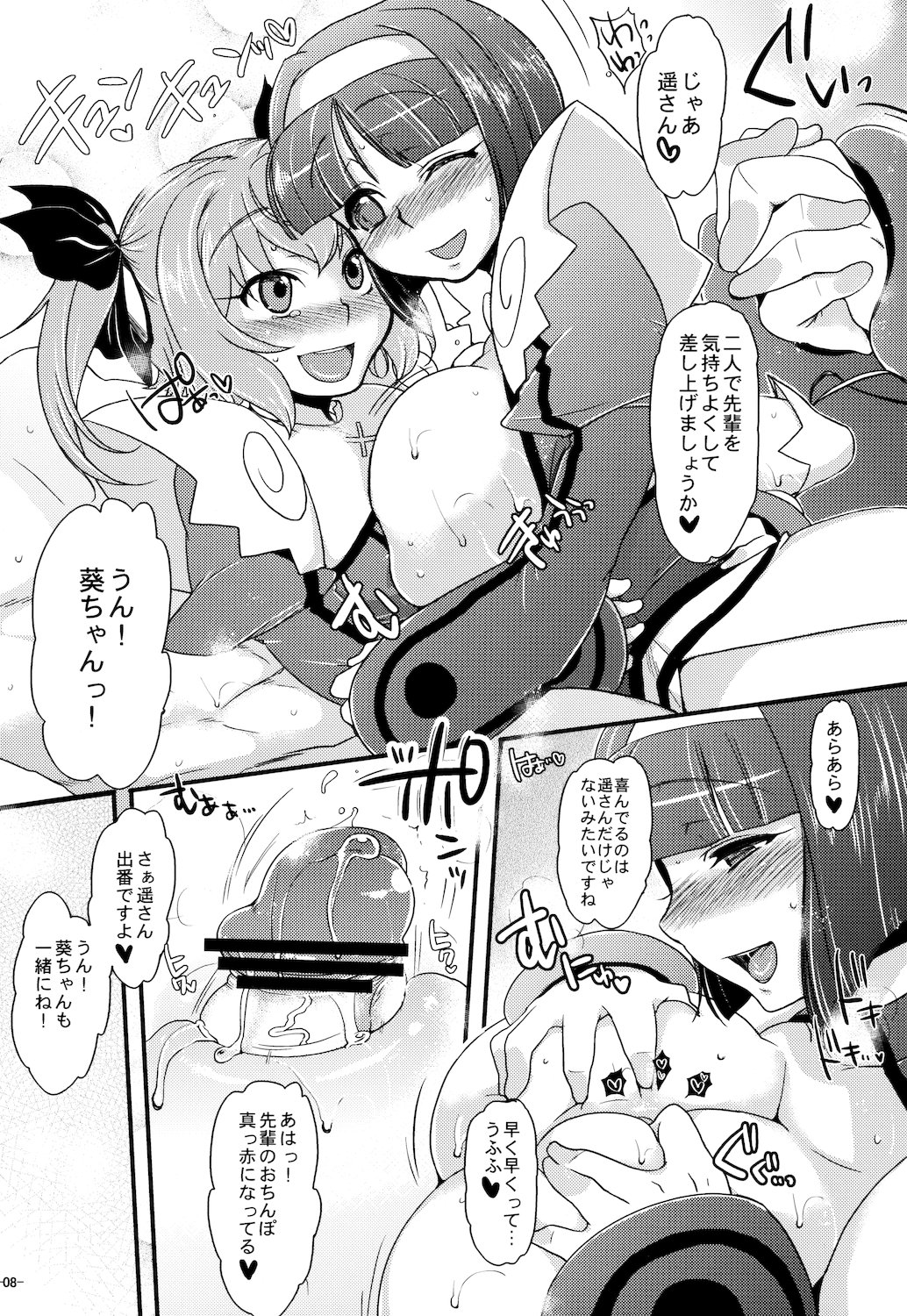 Preview page 8