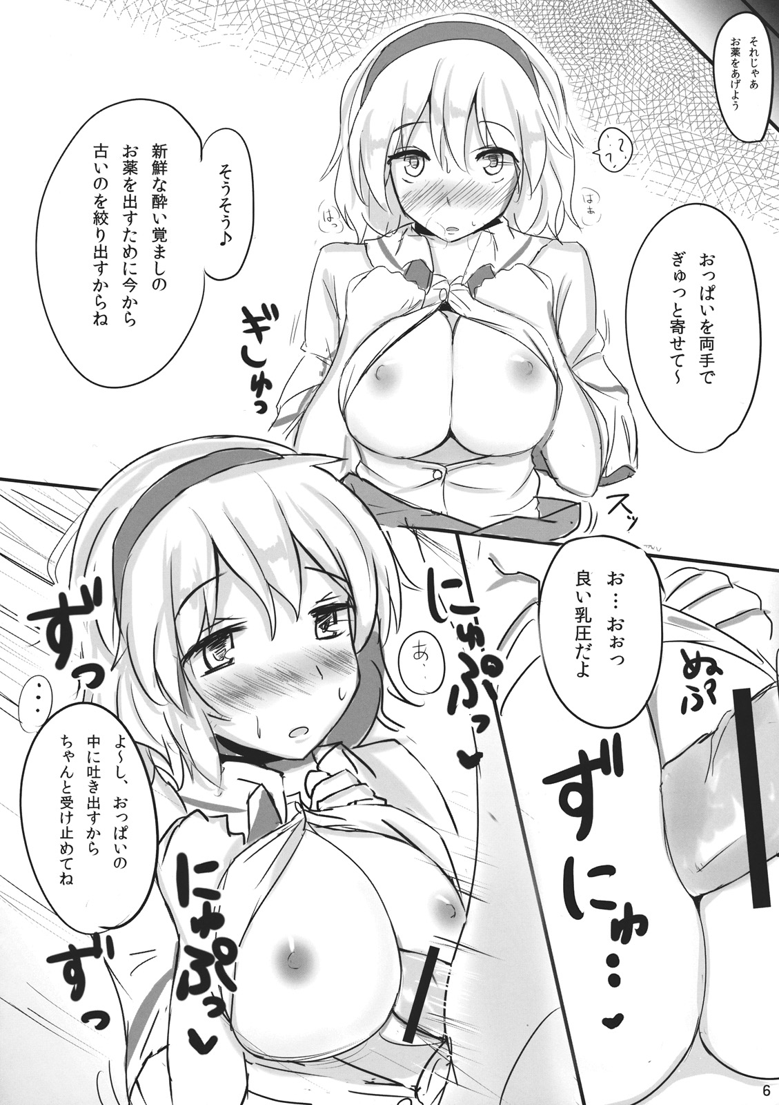 Preview page 6