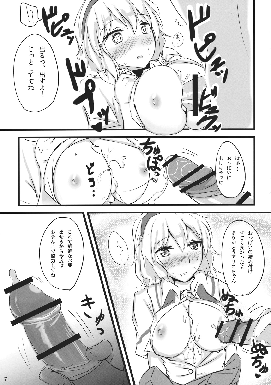 Preview page 7