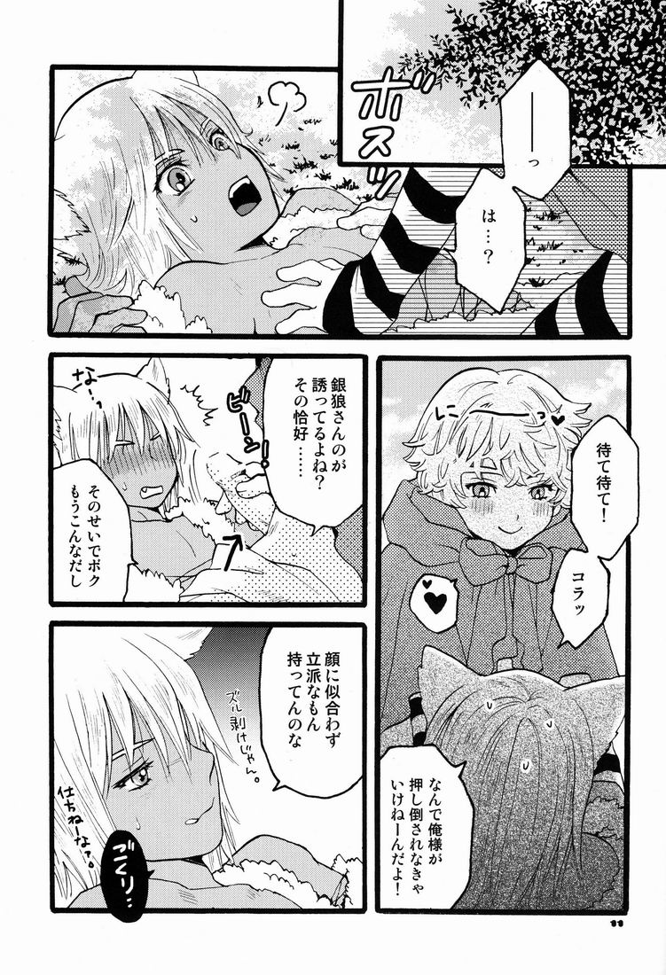 Aozukin - Page 10