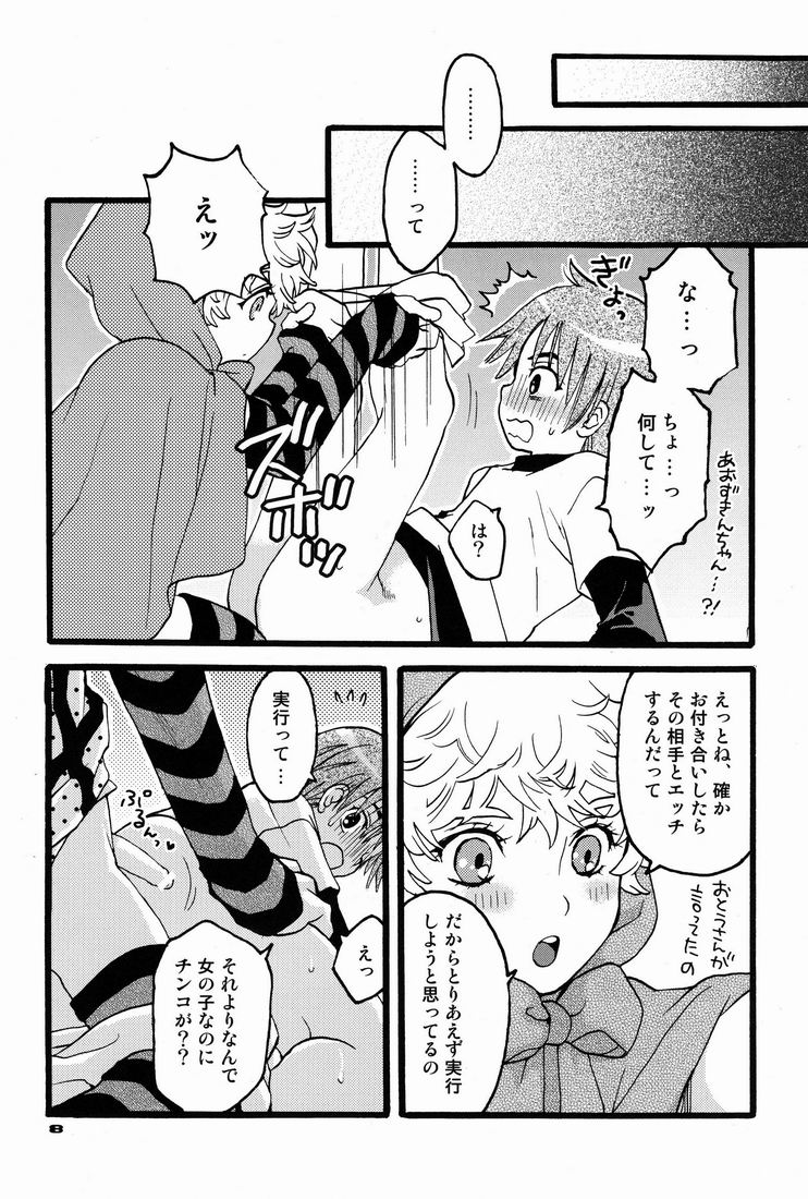 Aozukin - Page 7