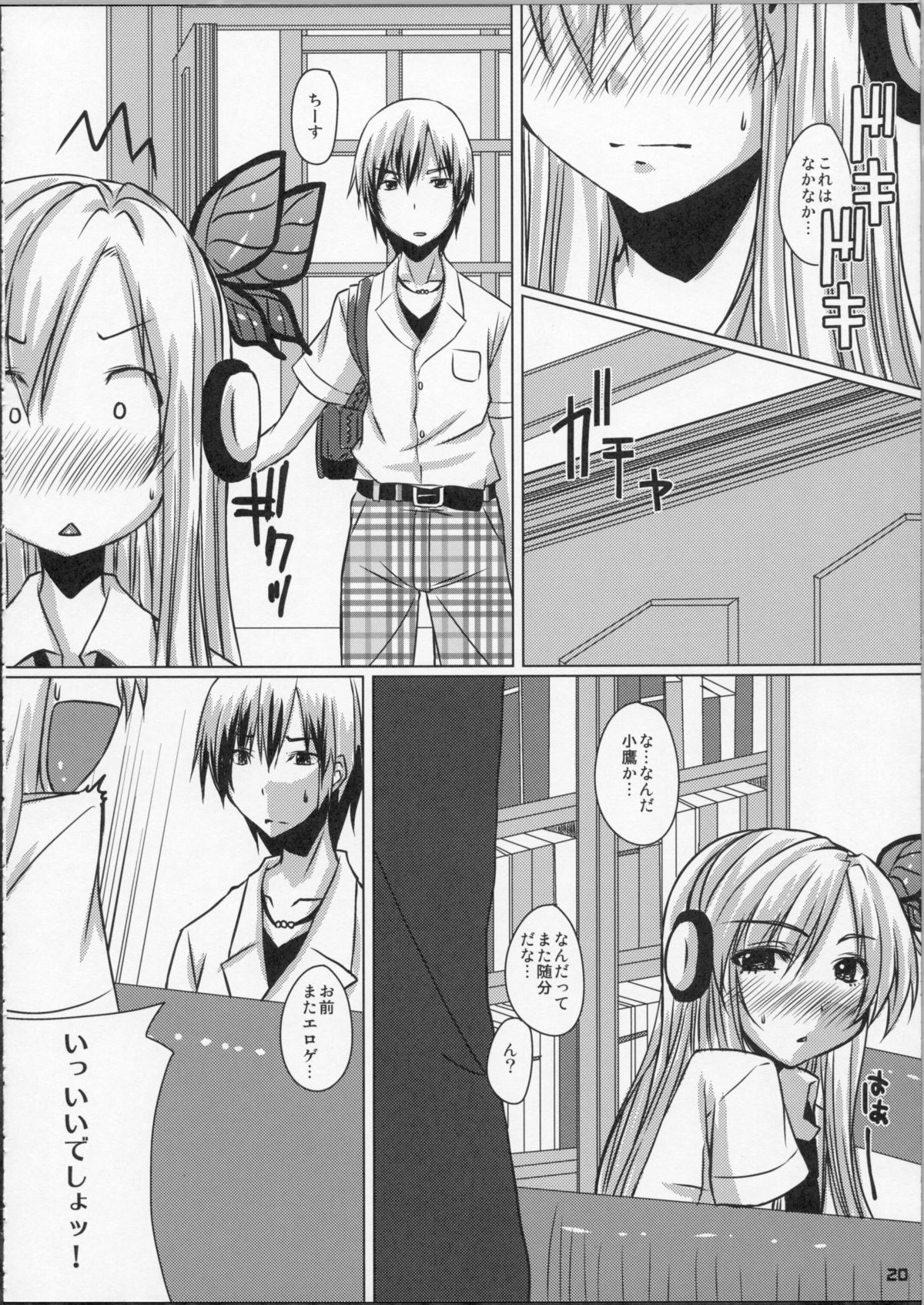 KawaDevi Xrated03 - Page 17