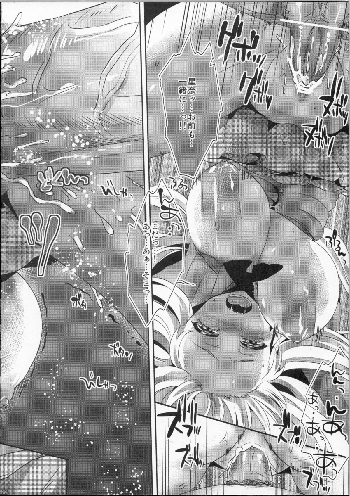 KawaDevi Xrated05 - Page 20