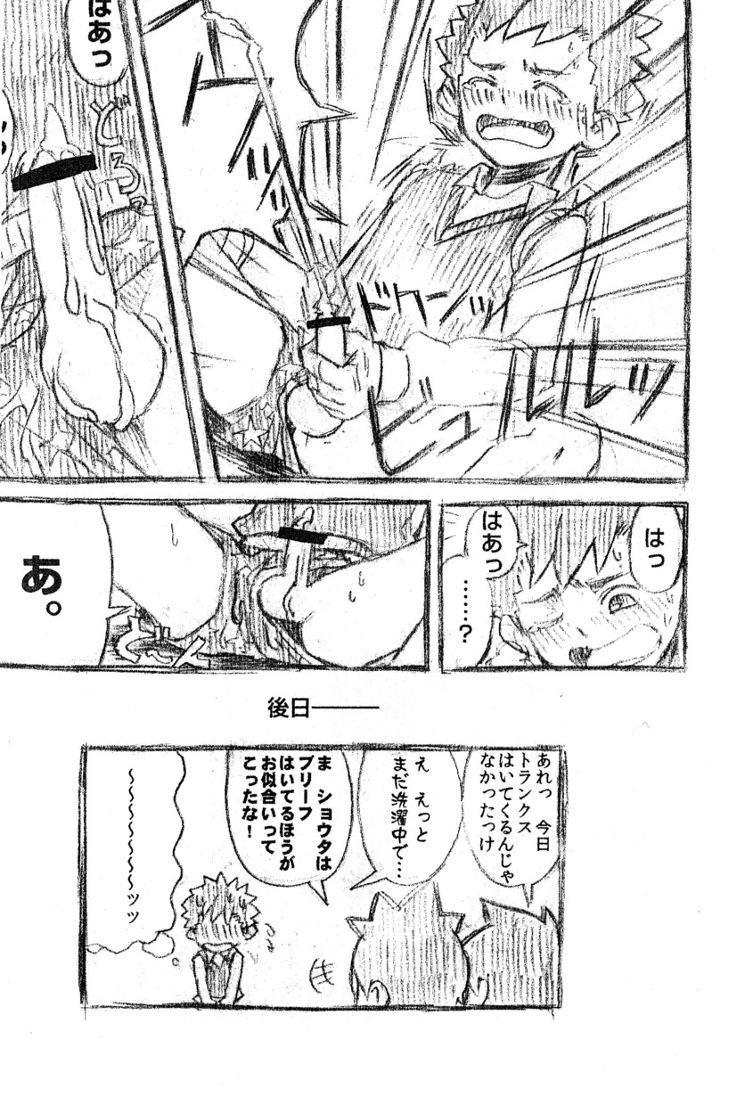 Isshin Ittai - Page 11