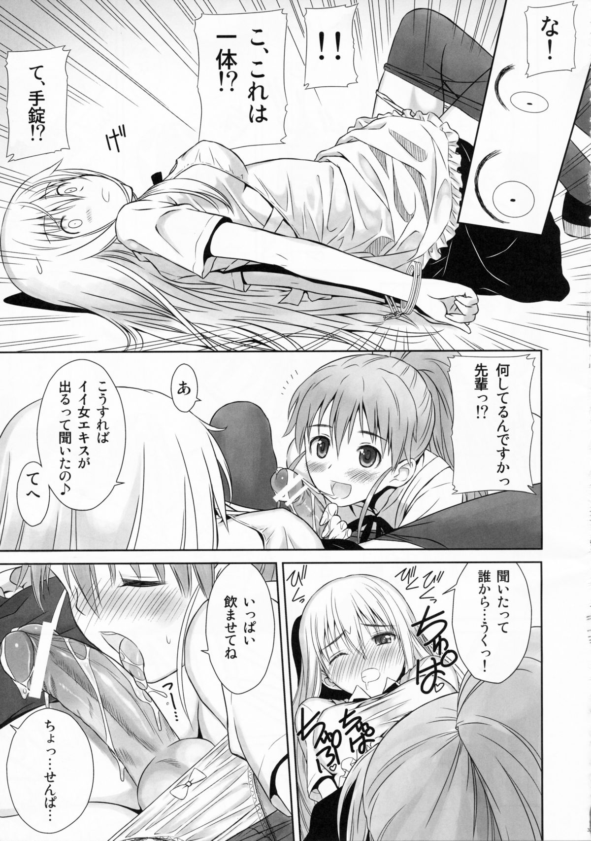 Chicchakunai yo'!! - Page 29