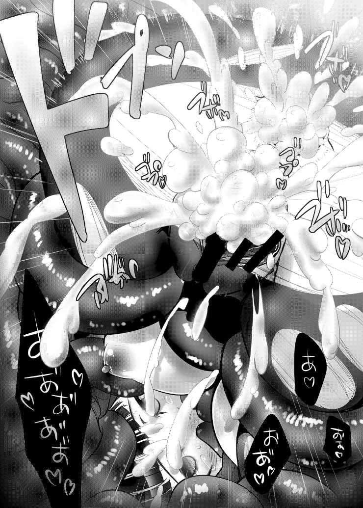 Magatsu Yukiko - Page 16