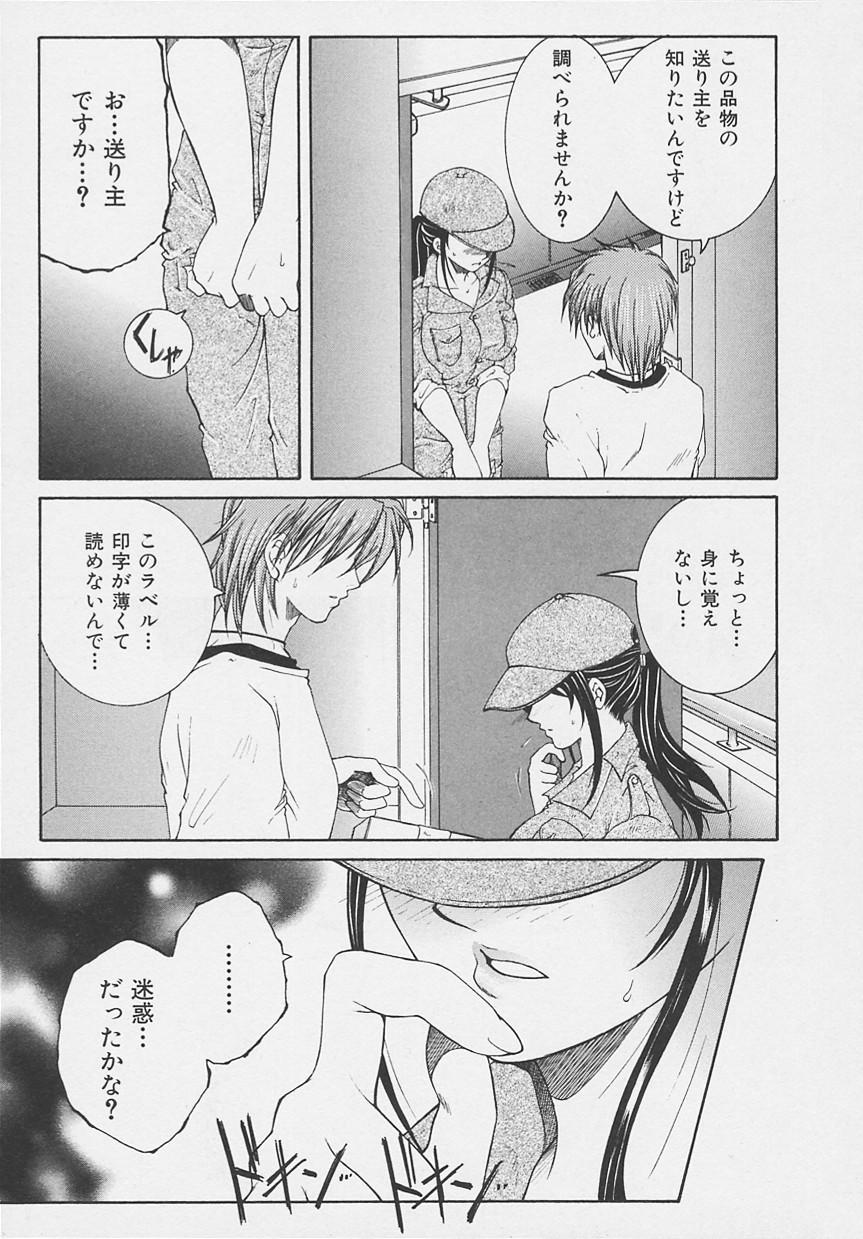 Suirenka - Page 16