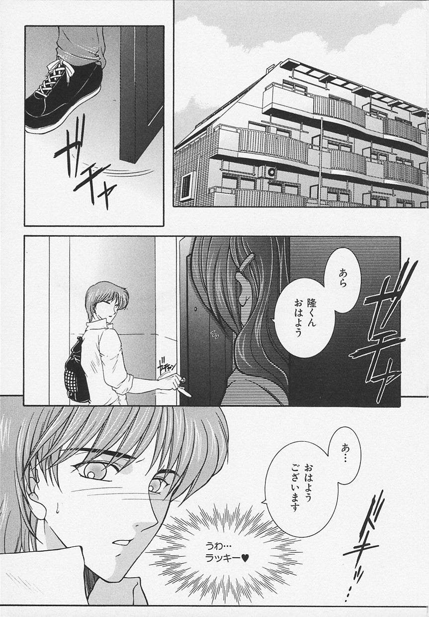 Suirenka - Page 161