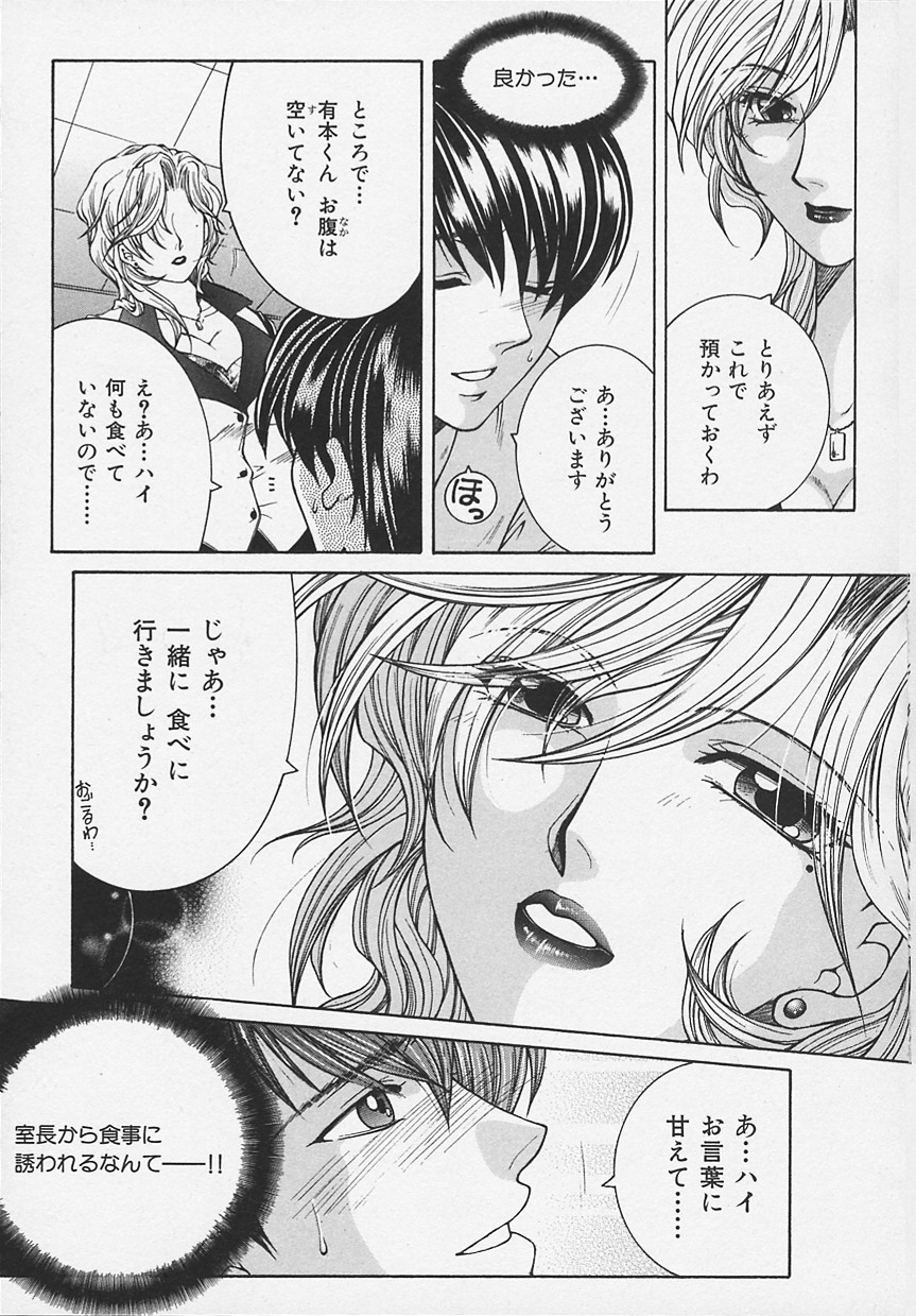 Suirenka - Page 32