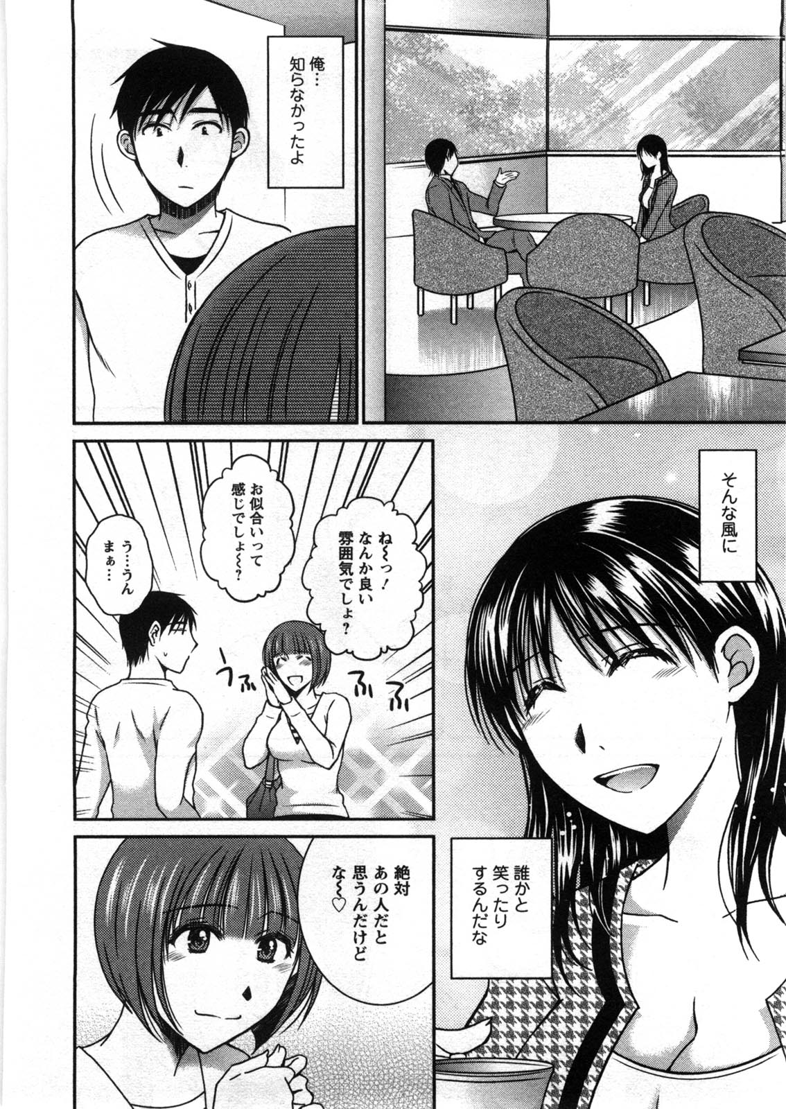 Houmitsu Salt - Page 131