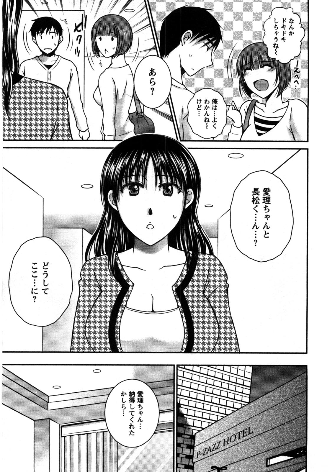Houmitsu Salt - Page 132