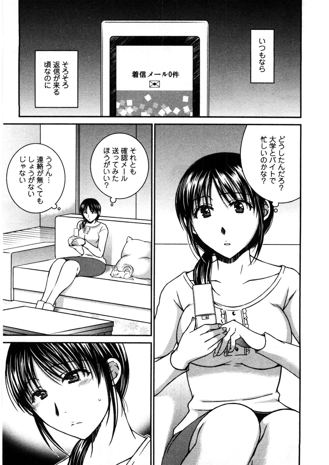 Houmitsu Salt - Page 148