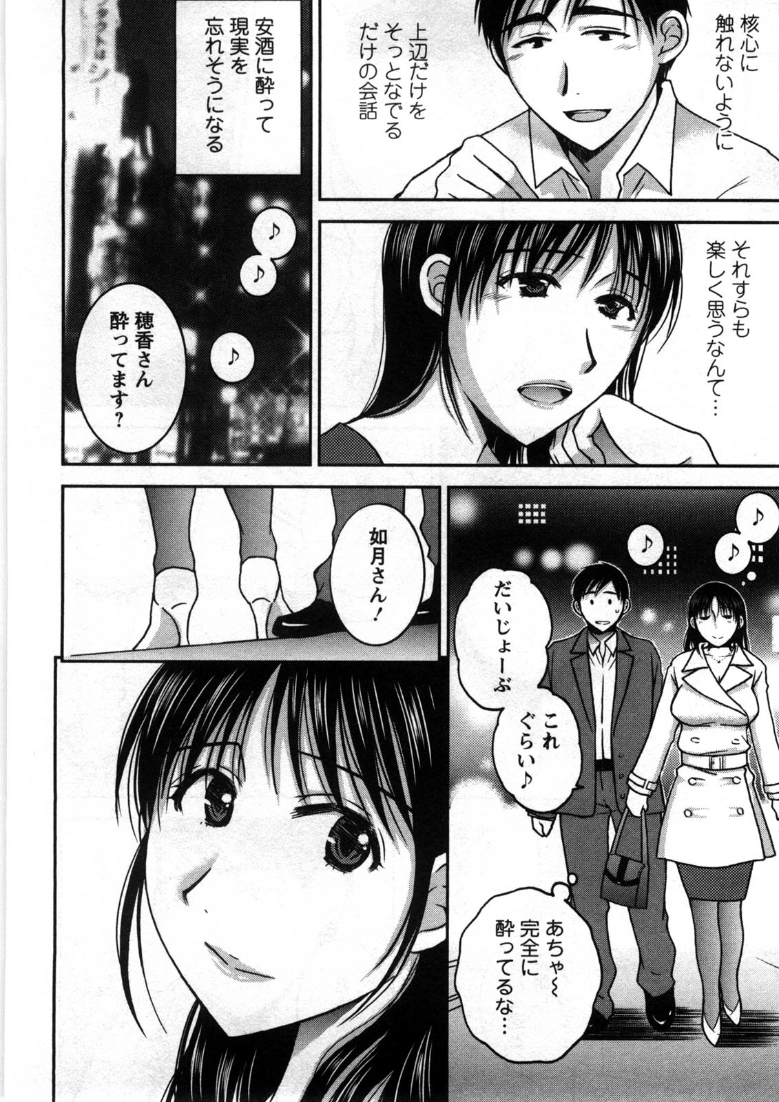 Houmitsu Salt - Page 57