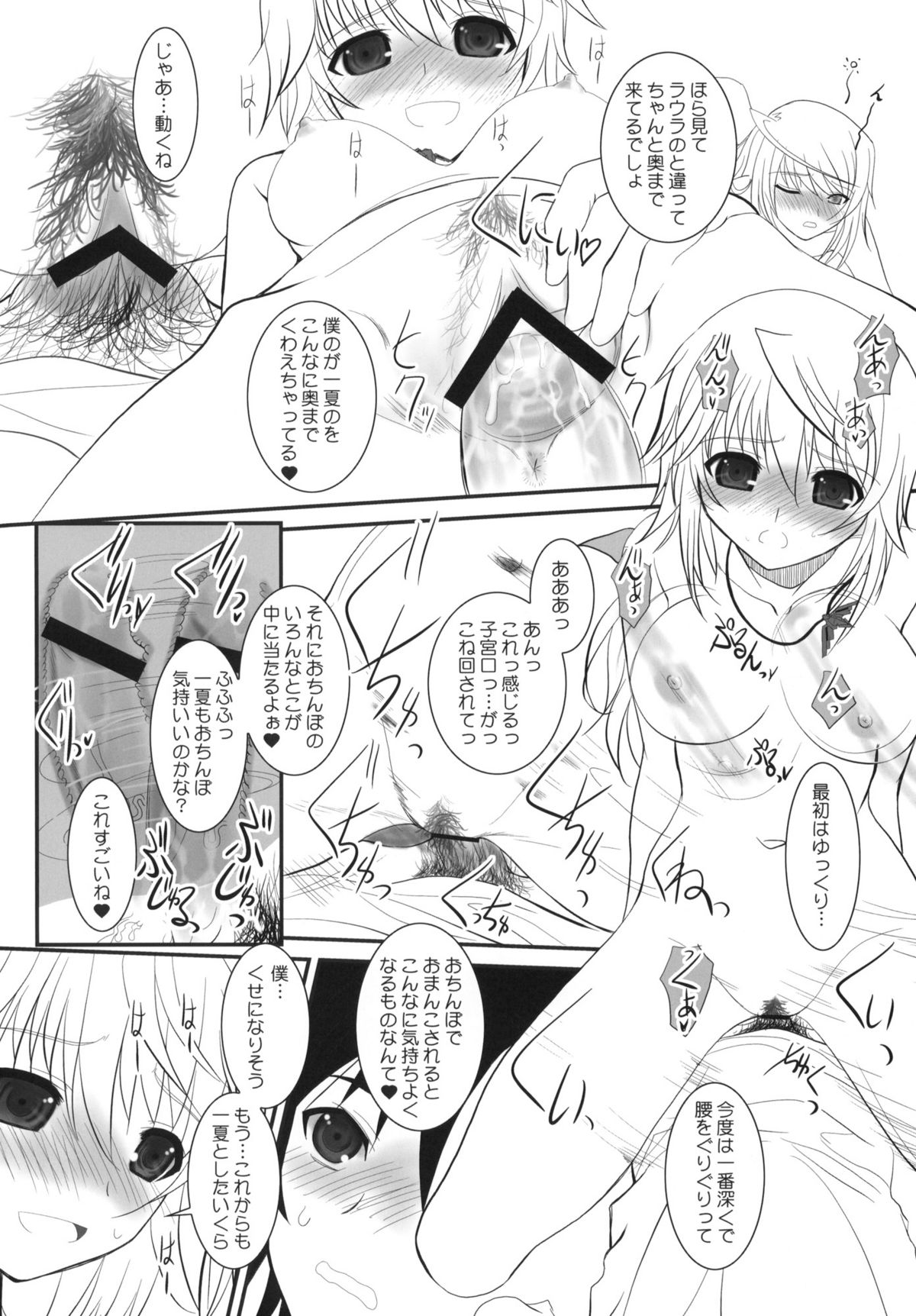 IS-LAND - Page 23