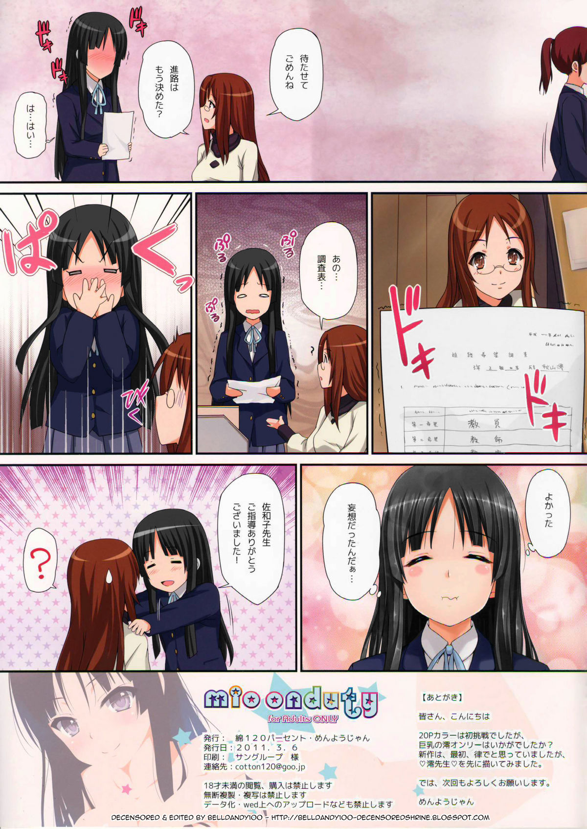 Mio Onduty - Page 19