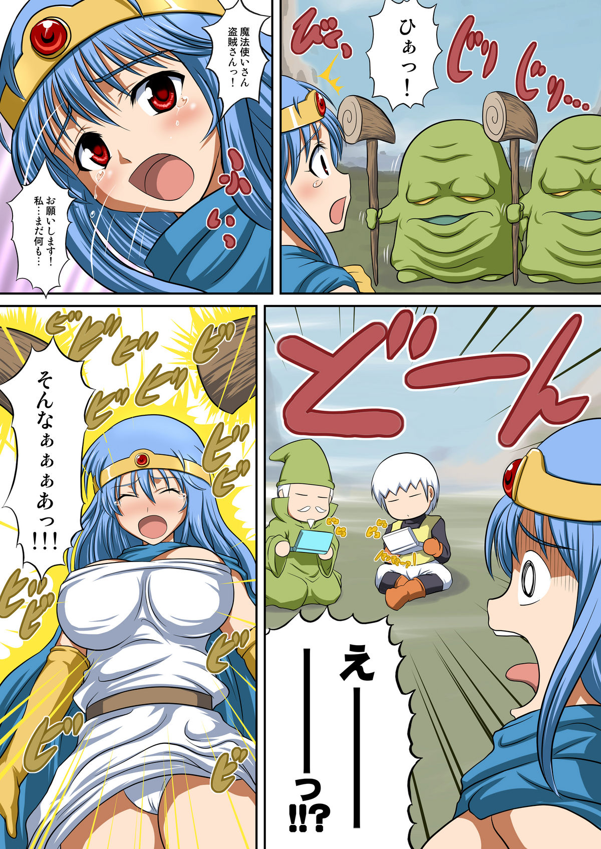 EroQue - Page 16