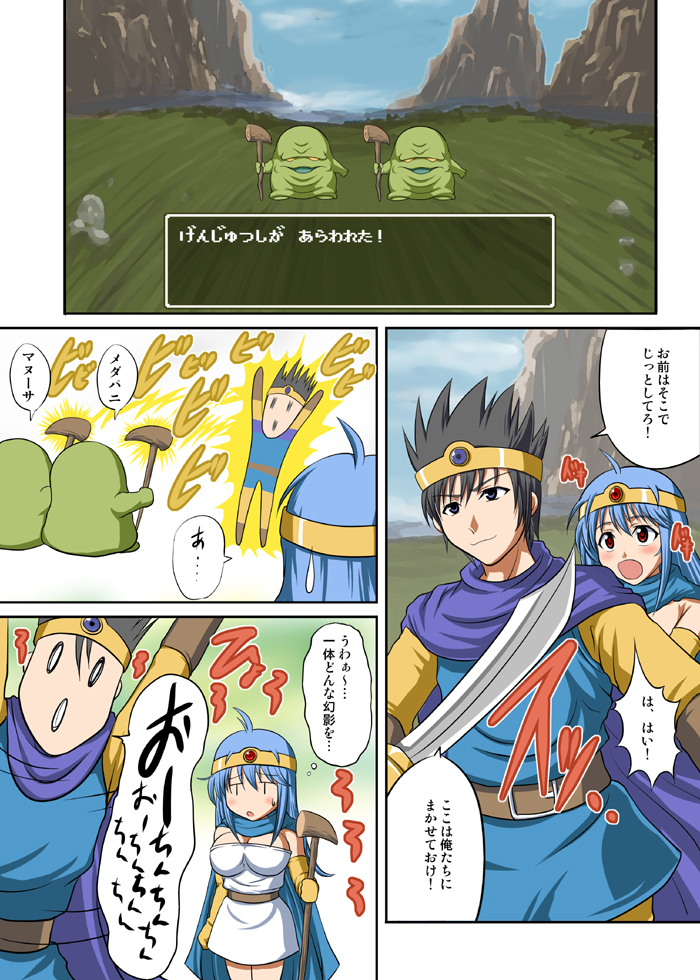 EroQue - Page 3