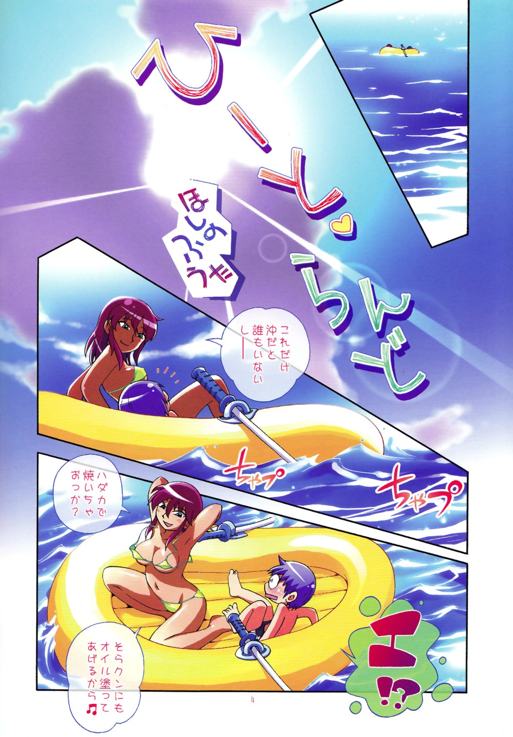 Preview page 5