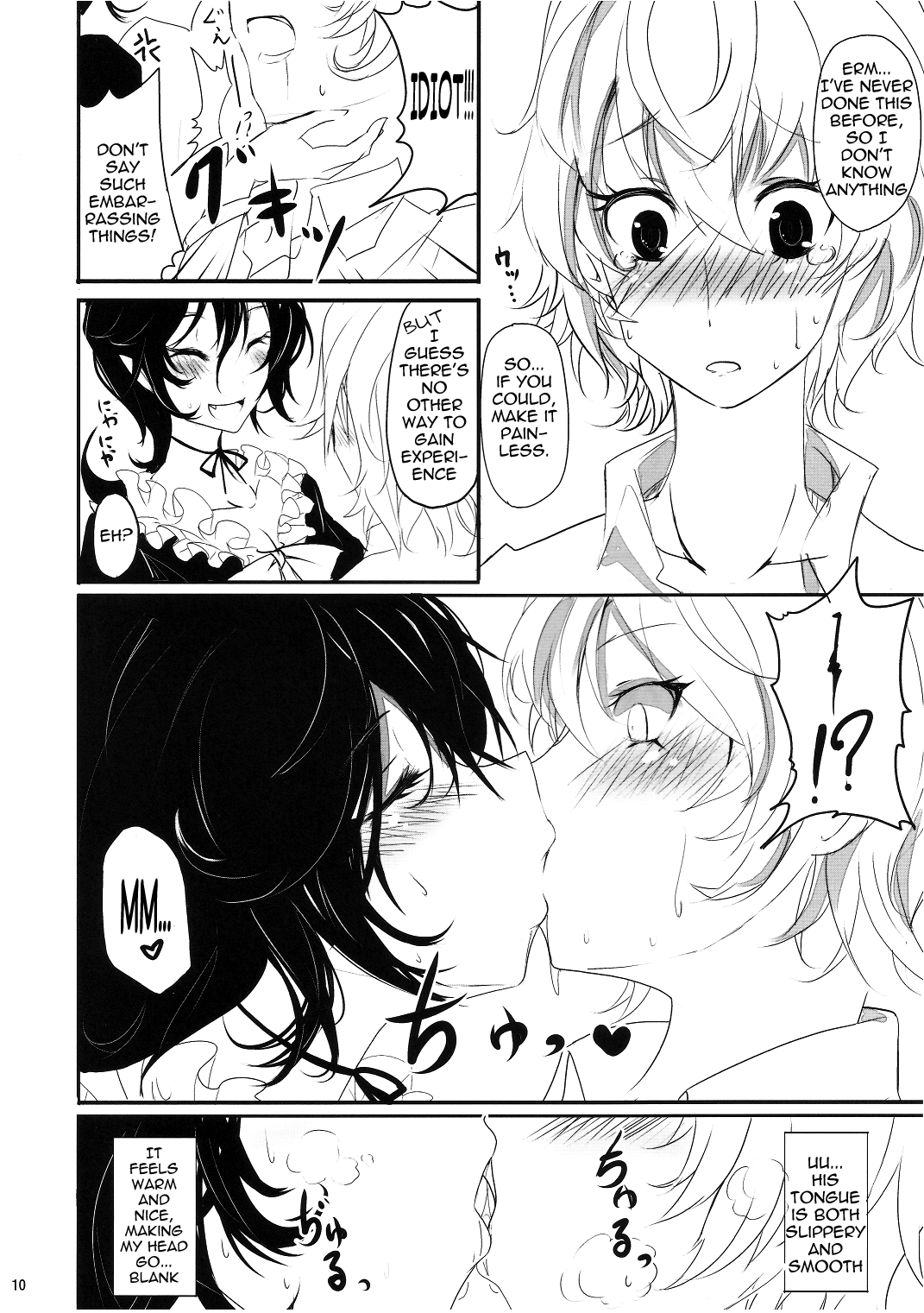 Yuwaku Nuetcho - Page 9