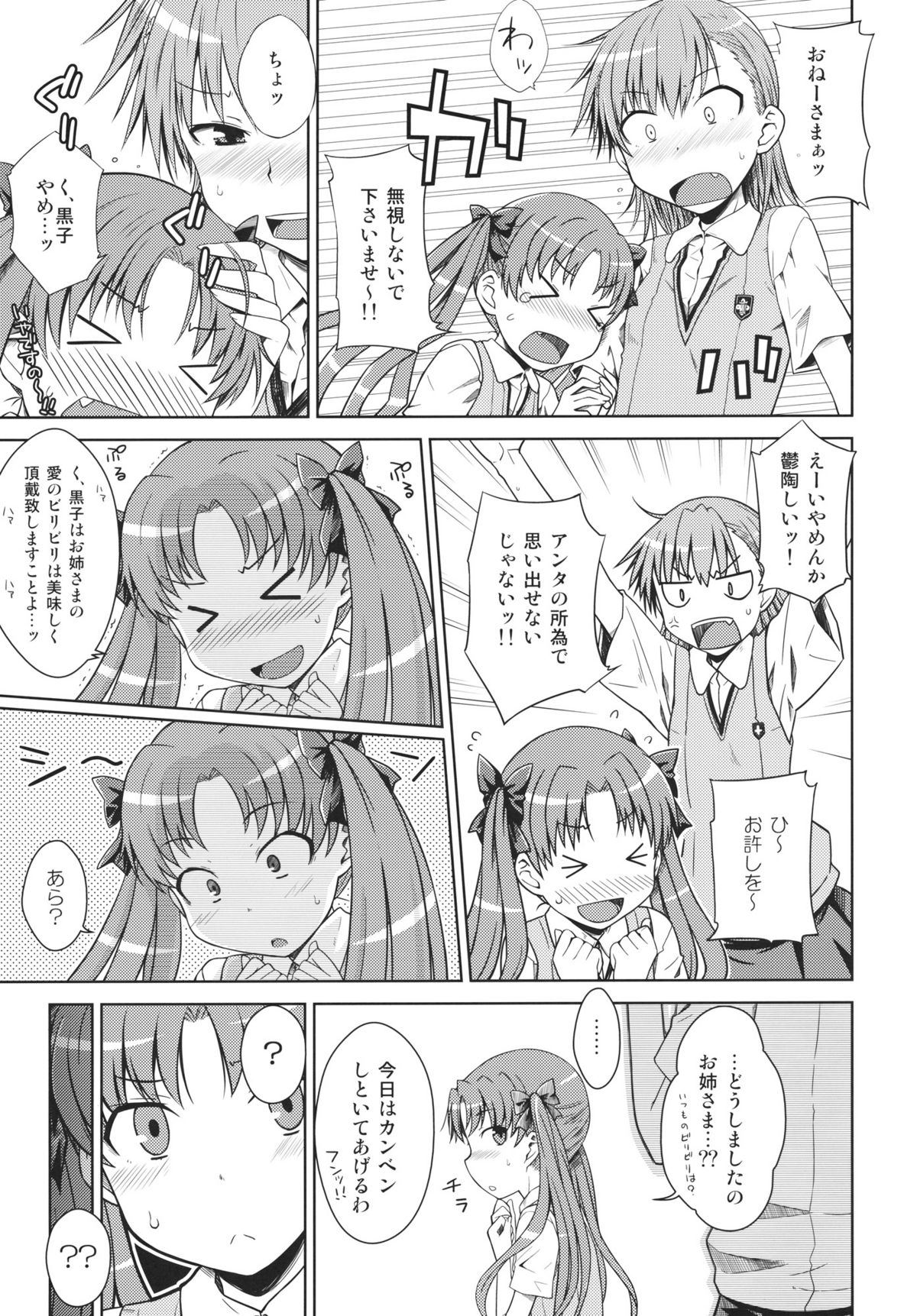 LEVEL 0 - Page 6