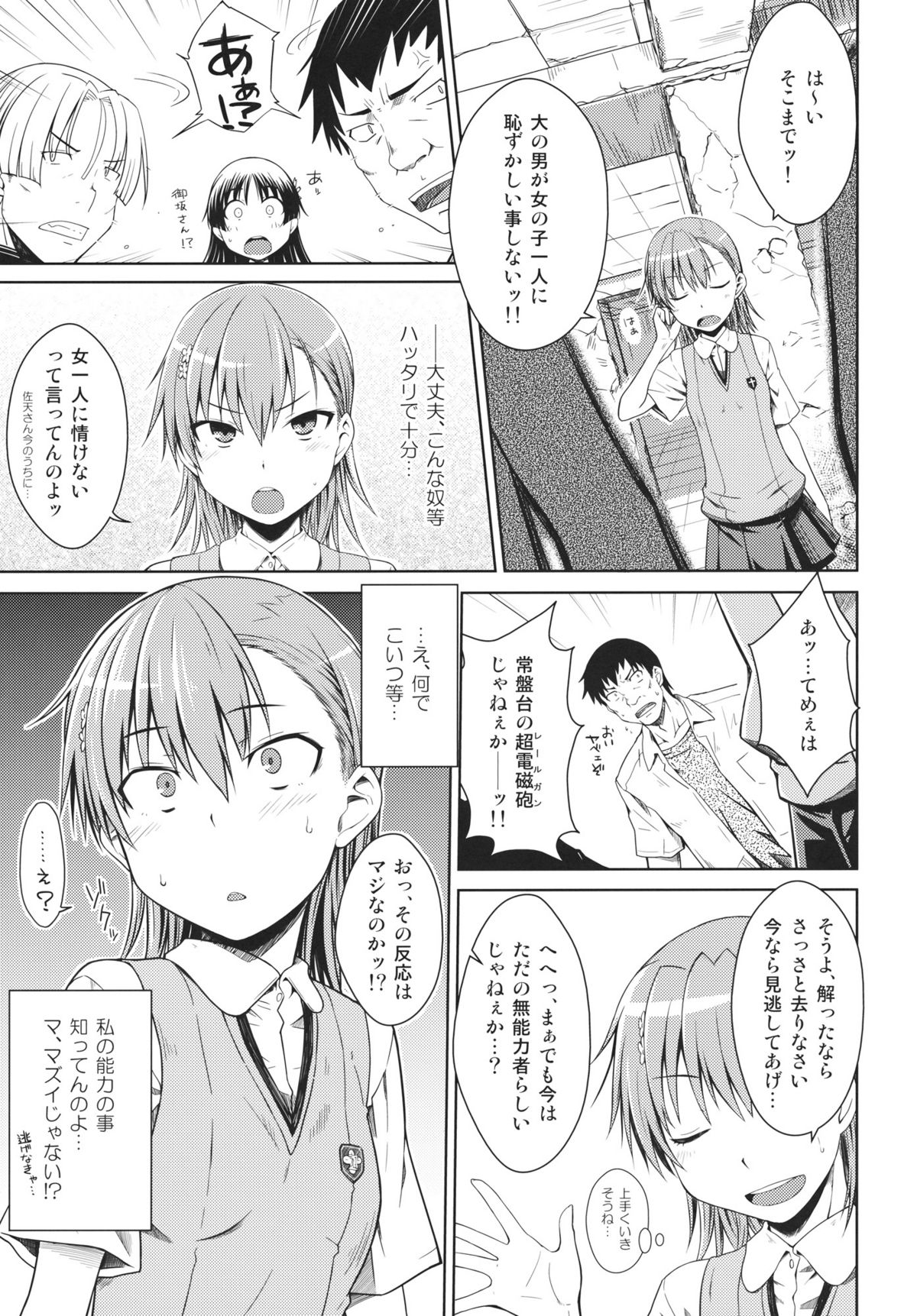 LEVEL 0 - Page 8