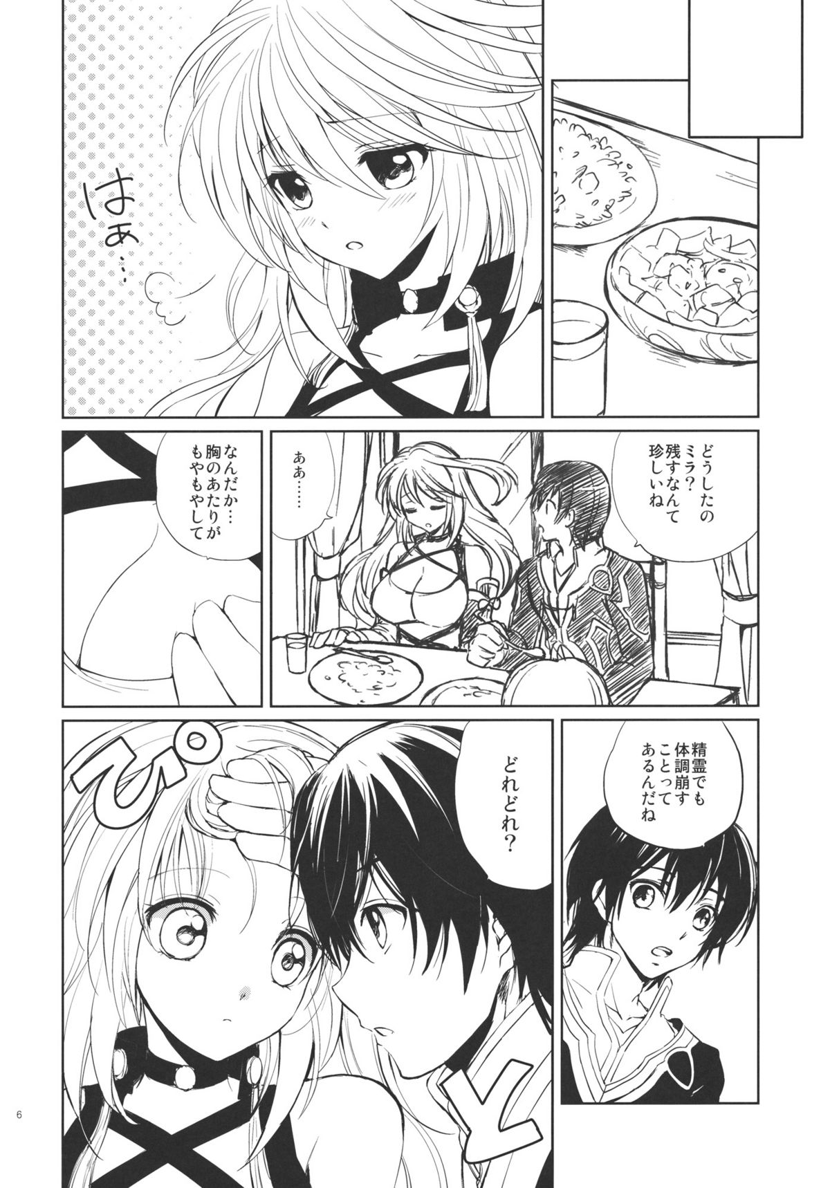 Preview page 5