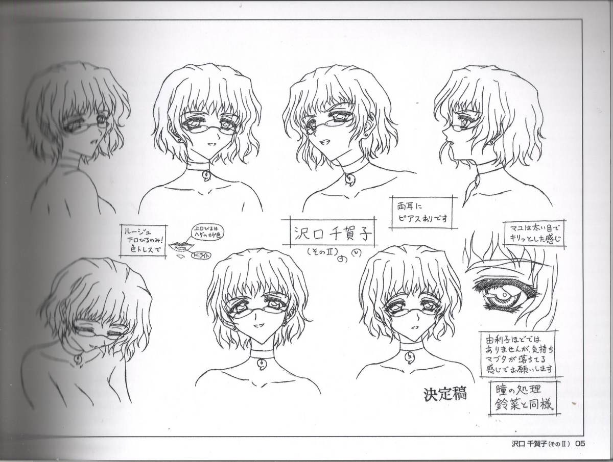 Animeation設定 - Page 43