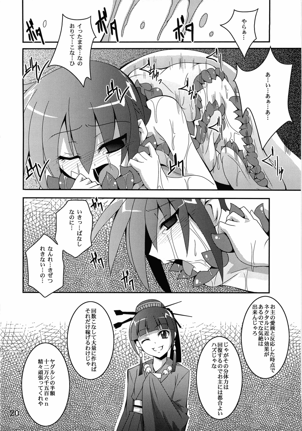 Discount ticket - Page 19