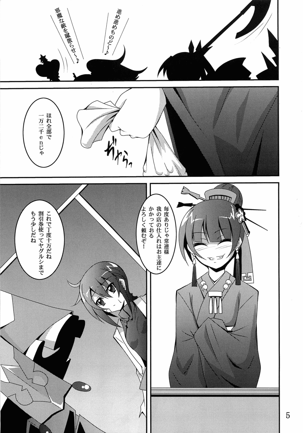 Preview page 4