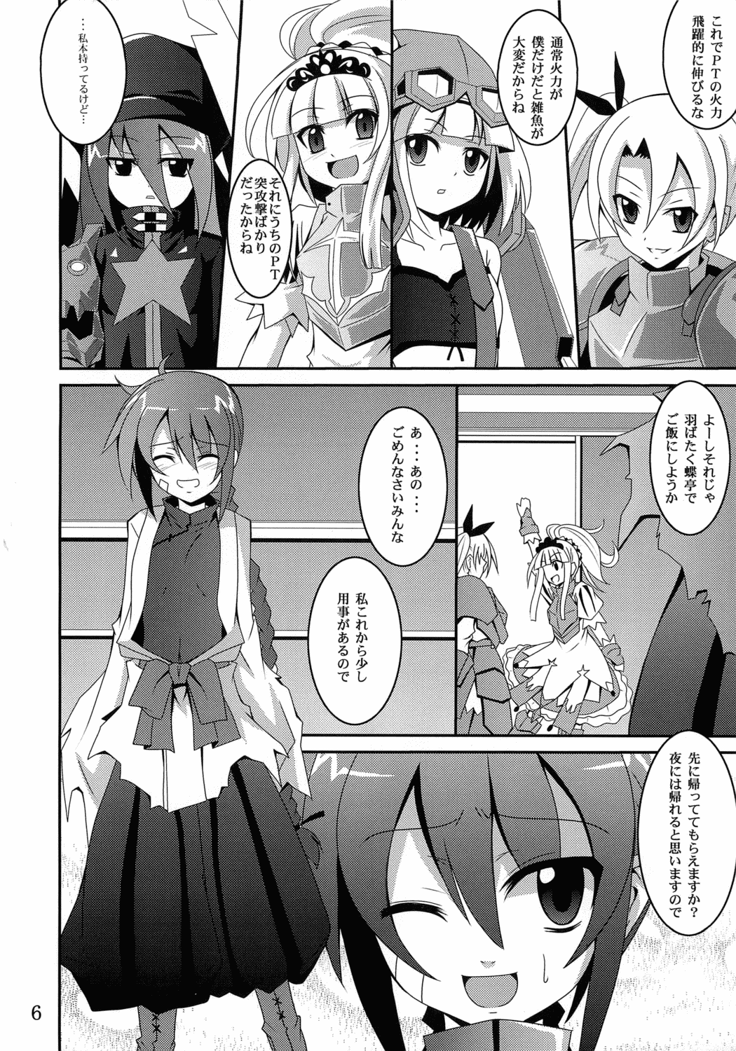 Preview page 5