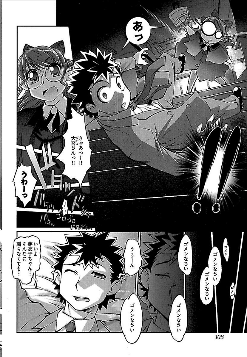 Wake Ari - Page 110