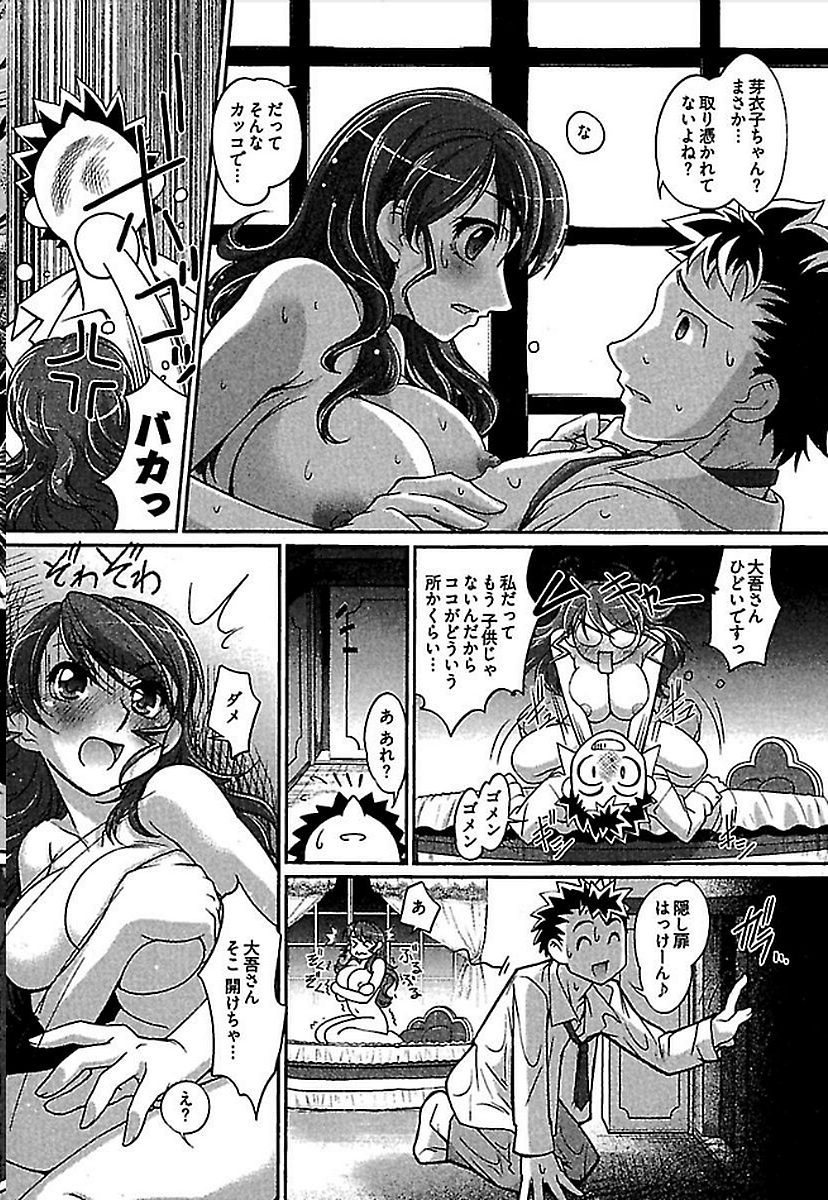 Wake Ari - Page 132