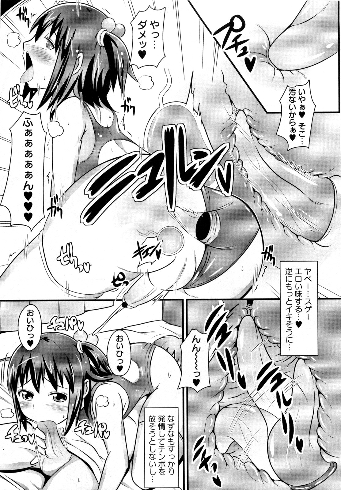 Nama Oto - Page 9