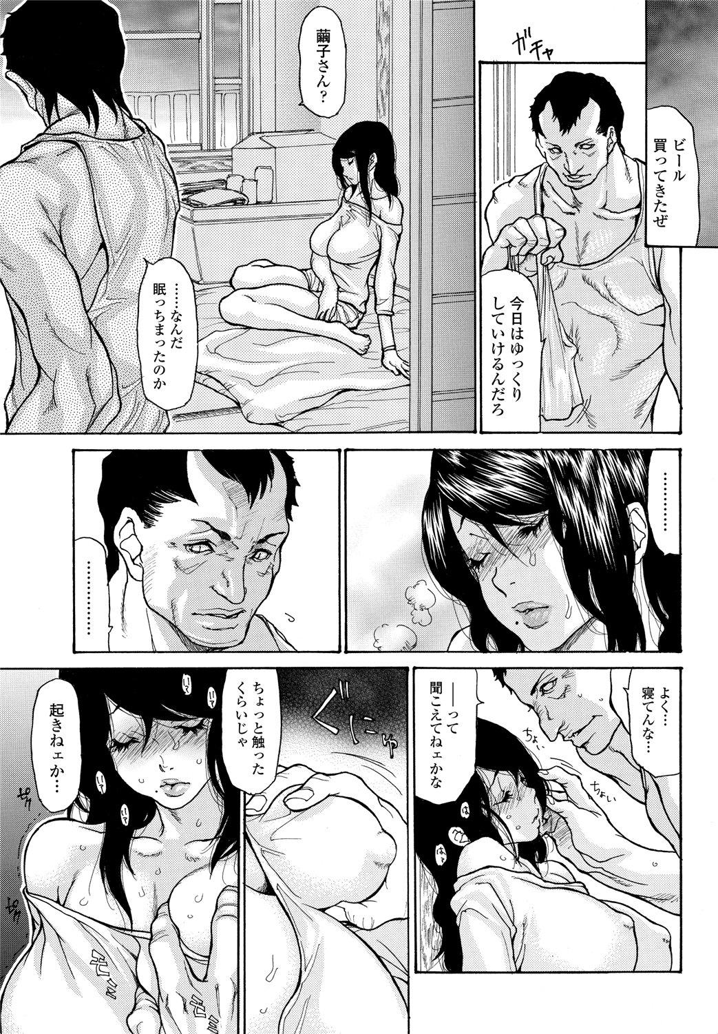 Naburi Duma - Page 13