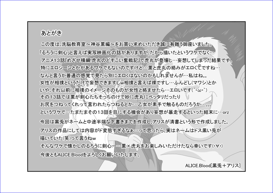 洗脳教育室~神☆薫編~ - Page 37