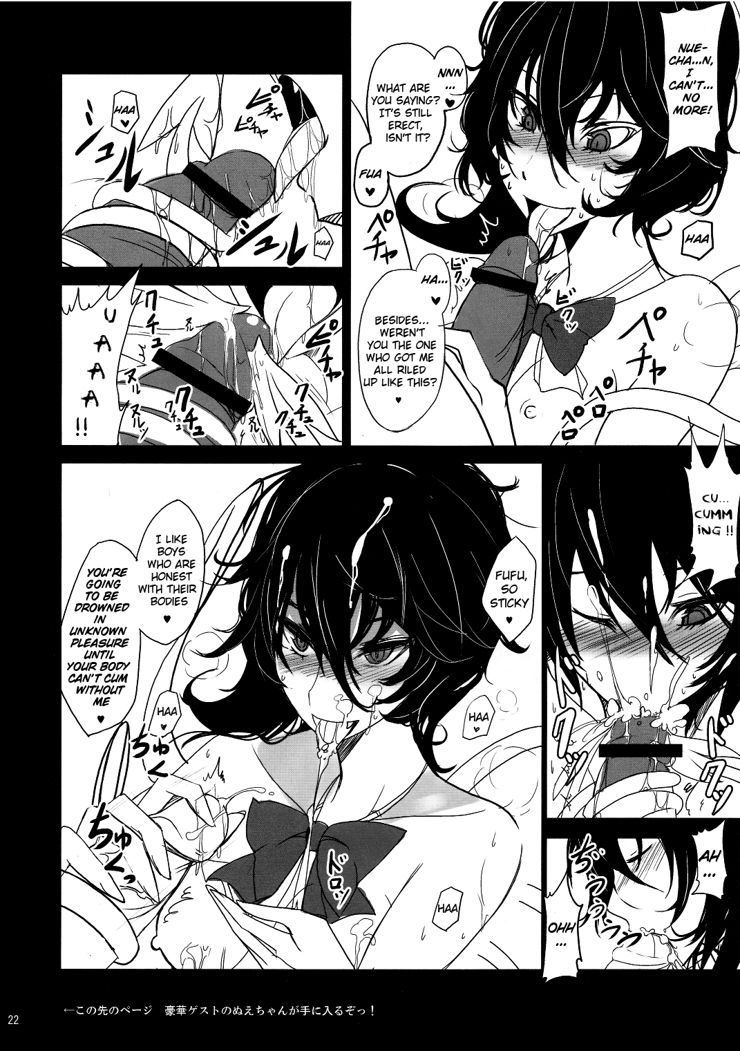NNN - Page 21