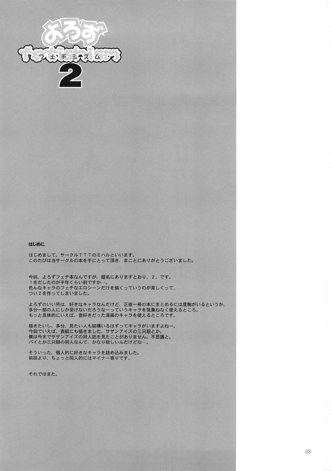 Preview page 2