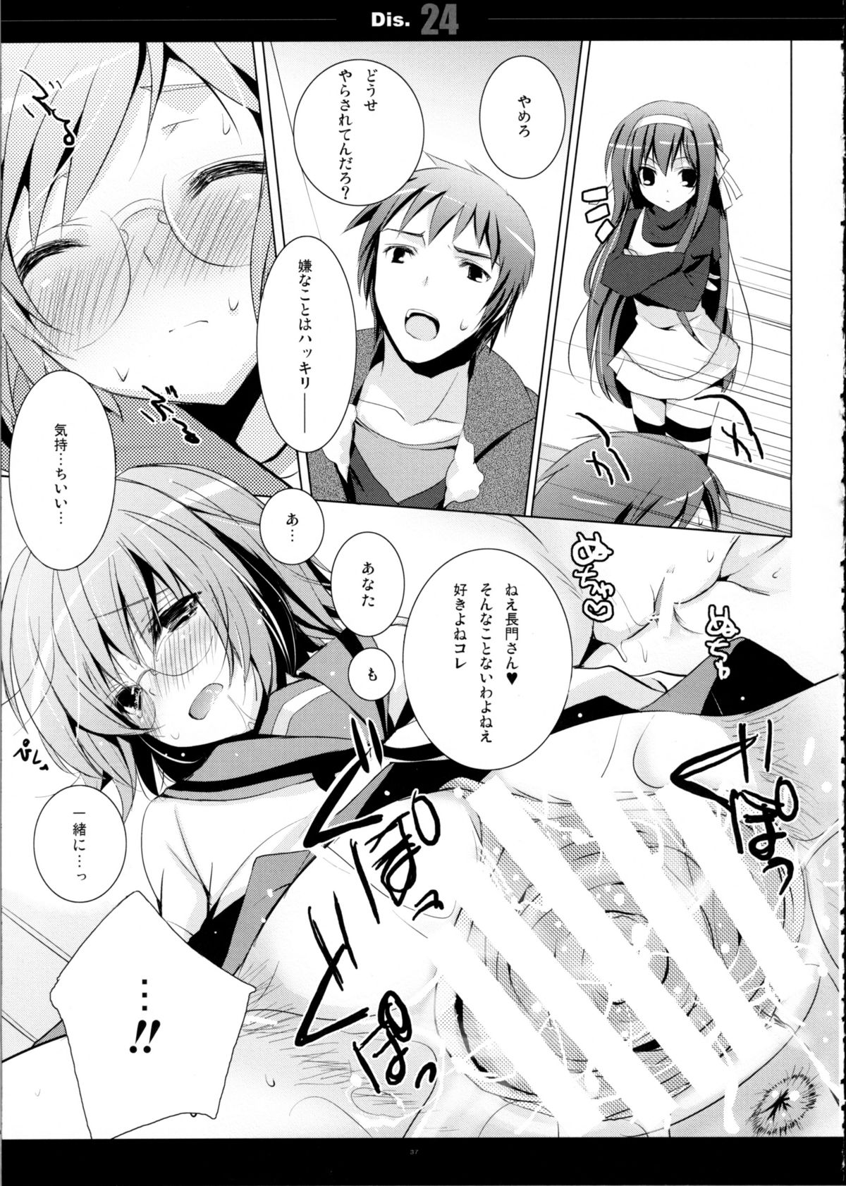SHS - Page 37