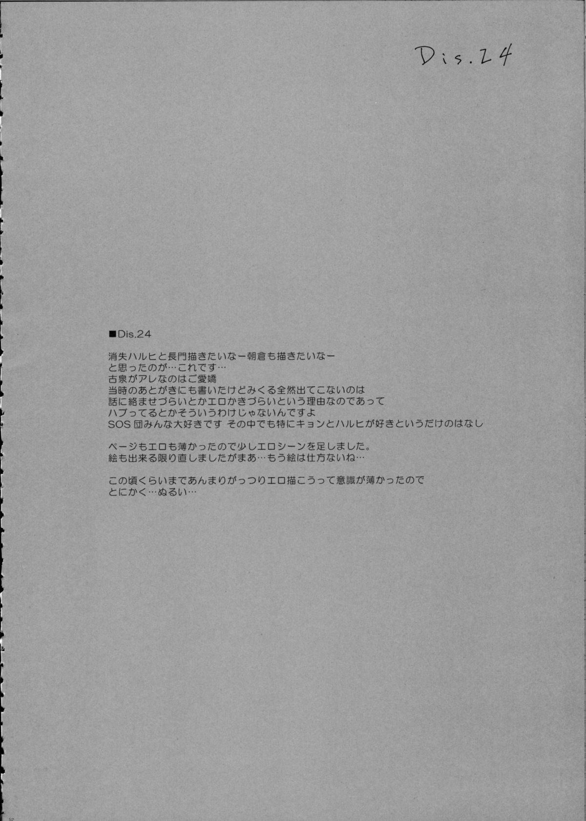 SHS - Page 52