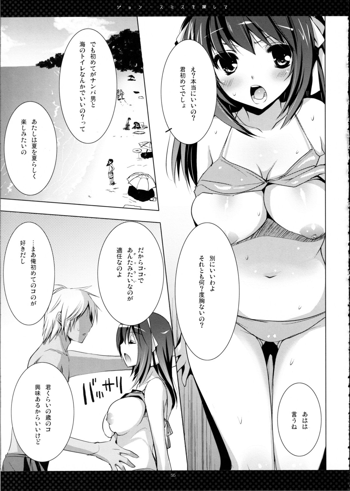 SHS - Page 55